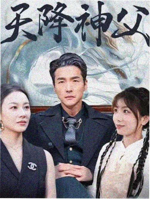超人：传承 2024即将上映